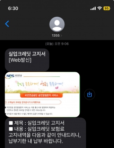 국민연금 모바일고지서 !