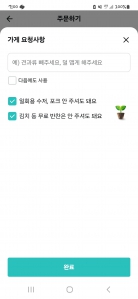 배달음식! 일회용 안받기!