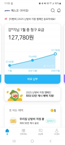 모바일 요금계산