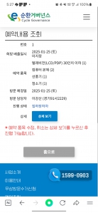 폐가전 수거완료:)