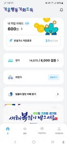 걸음 2025보 이상 인증