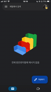 메일함 드디어 미루다가 비웠네요