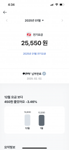 모바일 청구서 신청했어요