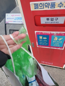 2월 의약품 폐기함 넣기 실천했어요^^