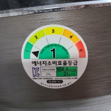 가전에너지절약마크1등급제품이용