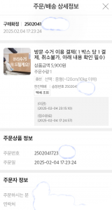 택배 접수해서 참여합니다 