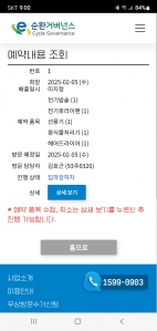 폐가전 배출했어요