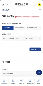 폐휴대폰 기부 인증합니다.