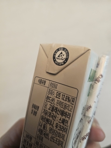 테트라팩 로고 인증입니다.