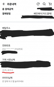배달음식 일회용 안받기
