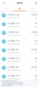 출퇴근시 대중교통 이용해요~