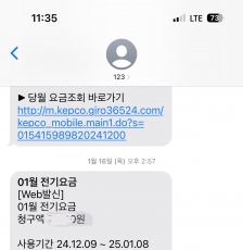 전기요금도 모바일청구서로 받기!