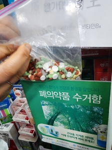 폐의약품