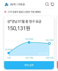 도시가스 모바일청구서로!
