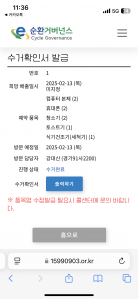 폐가전 제품 배출