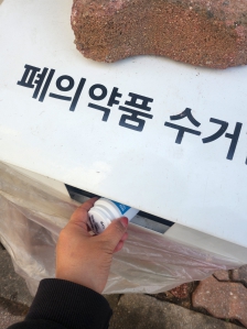 의약품지정배출