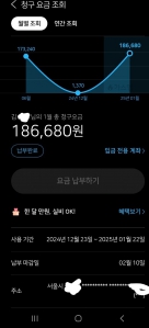 모바일 도시가스 요금 계산