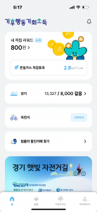 하루 만보 걷기