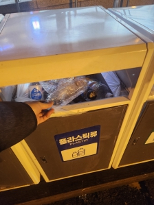 휴게소분리배출