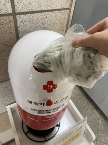 지하철 이용하며 폐의약품 분리배출했습니다!