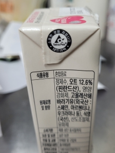 2월 테트라팩찾기..