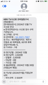 한국전력 전기 모바일 고지서