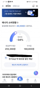 전자고지서전환완료