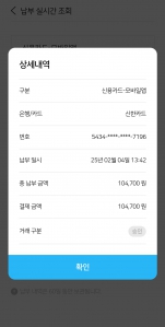 가스비 요금 계산