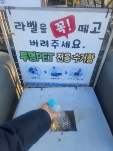 휴게소분리배출