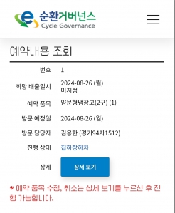 냉장고 무료 폐기 