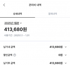 모바일청구서 결제했어요