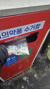 기간 지난약들이 많네요.지정장소 배출