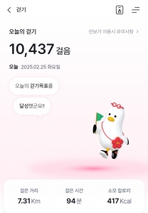 오늘도 만보와 함께 마무리....