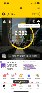 오늘도 대중교통 이용