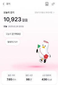 10000보 넘기고 오늘도 마무리...