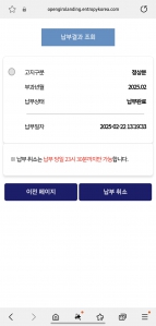 모바일로 요금 계산했어요