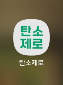 영수증 그거 자원낭비입니다!