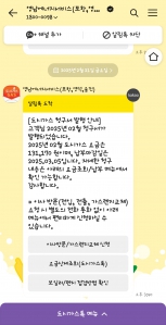 도시가스 모바일 청구서 