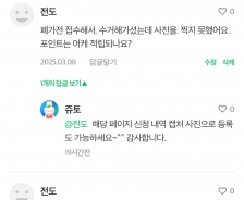 폐가전 수거. 포인트적립해주세요