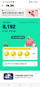 오늘도 열심히 걷습니다