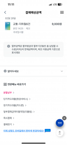 출퇴근 대중교통