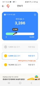 3천보는걸었는데..