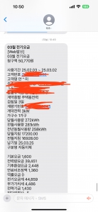 전기요금 청구수