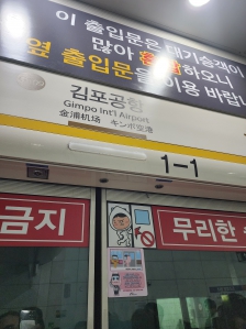 3월 15일 지하철타기 