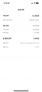 전기자전거 결제인증