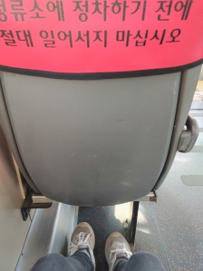 오늘도 버스