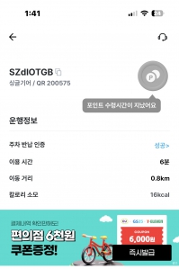 에브리바이크이용