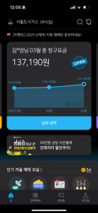 모바일로 영수증받기