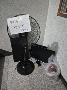 폐가전 수거 접수하기 