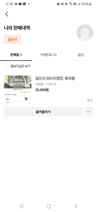 제발 빨리팔리길~~ㅋㅋ